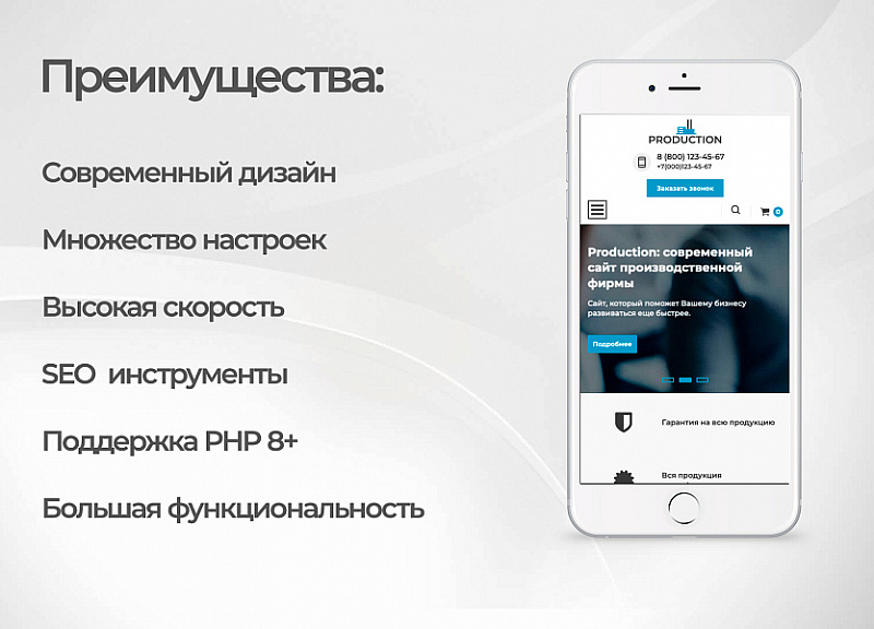 Макет современного сайта производственной фирмы