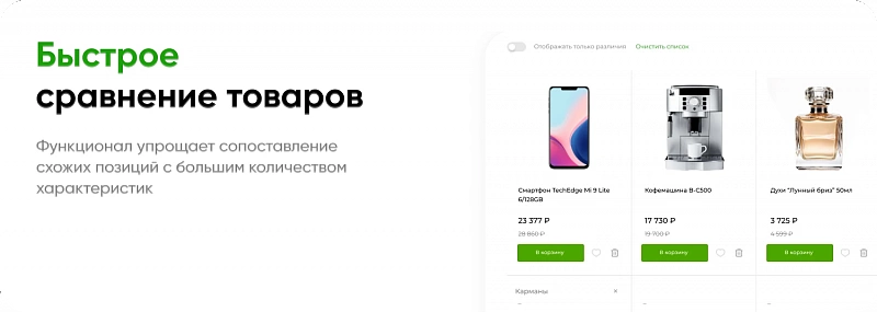 INTEC.Kosmos LITE — шаблон интернет-магазина для 1С-Битрикс