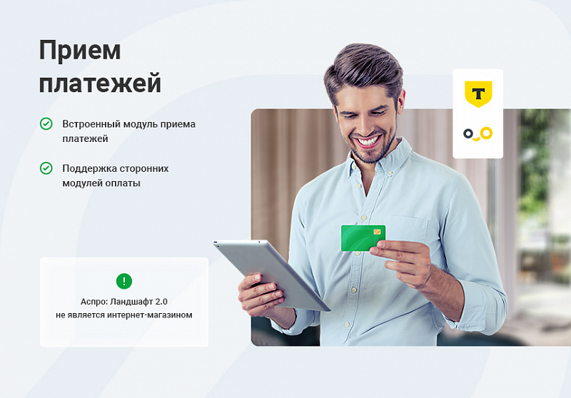 Аспро: Корпоративный сайт 3.0 — превью дизайна