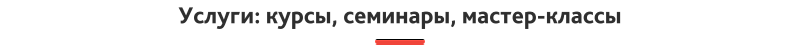 Превью шаблона сайта учебного центра — версия для слабовидящих