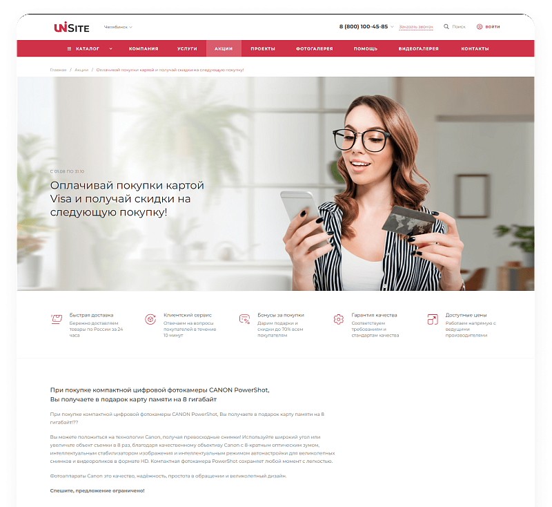 IntecUniverse SITE — корпоративный сайт с конструктором дизайна