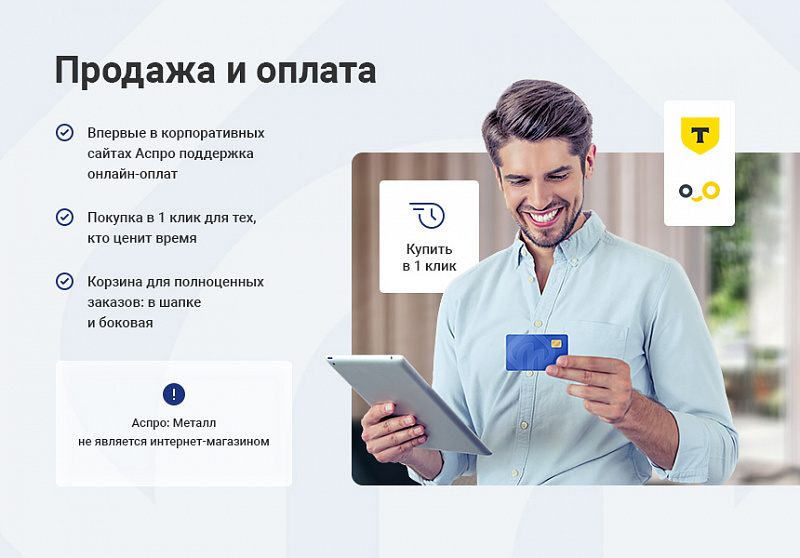 Аспро: Корпоративный сайт 3.0 — визуал шаблона