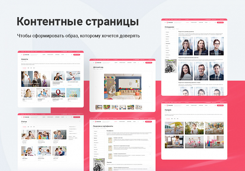 Превью шаблона сайта для детского сада и образовательного центра