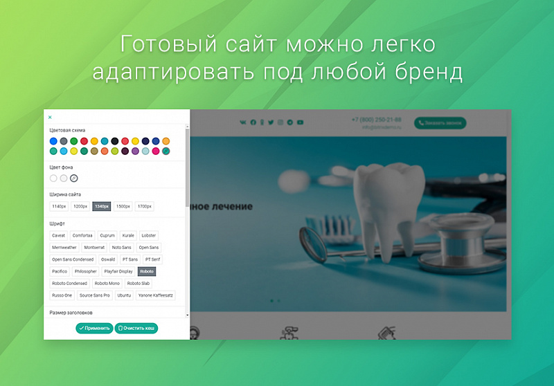 Шаблон одностраничного сайта для стоматологии ВебПростор — превью