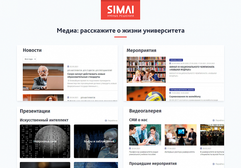 Превью сайта SIMAI-SF4 — версия для слабовидящих