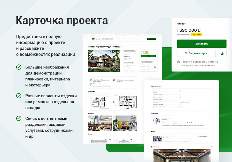Пример дизайна корпоративного сайта Аспро: Корпоративный сайт 3.0