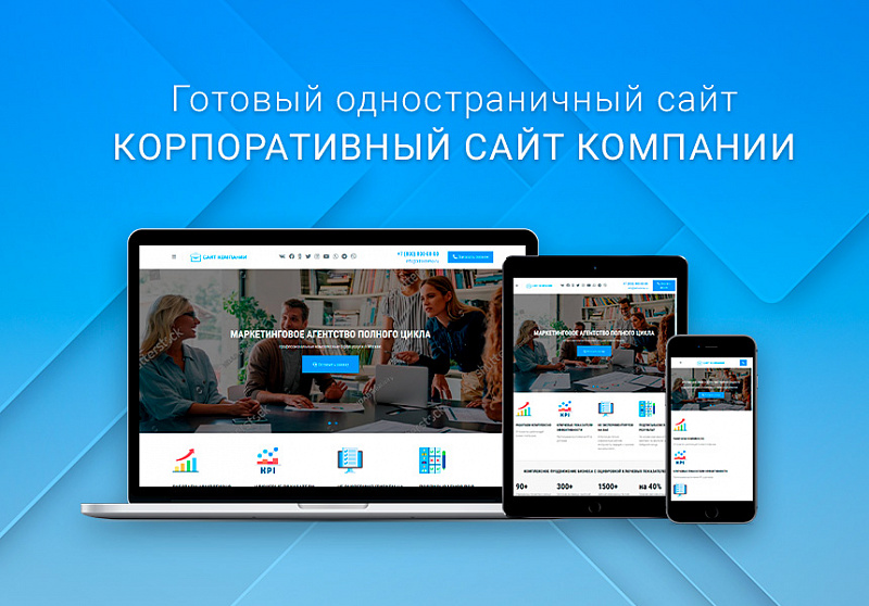 Превью шаблона ВебПростор — одностраничный корпоративный сайт