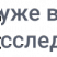 Превью готового адаптивного сайта SIMAI-SF4 для научно-исследовательского института