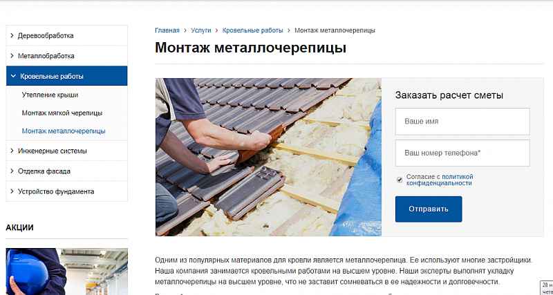 Превью готового сайта Завод.GS для производства и продажи техники