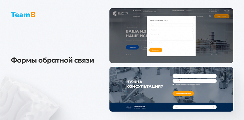 Пример дизайна готового сайта для промышленной компании Team-B