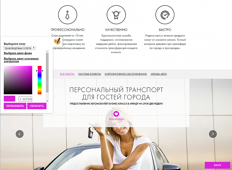 Мибок — универсальный адаптивный Landing Page услуг