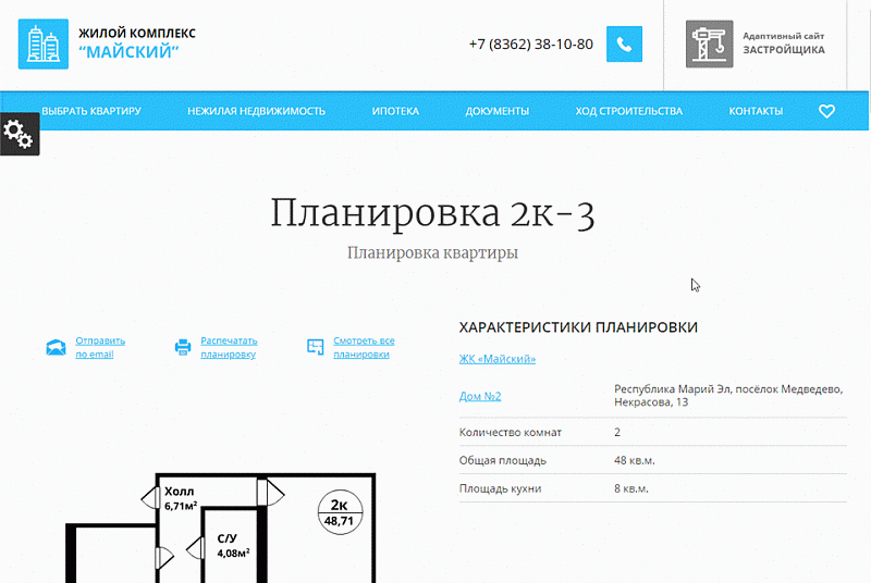 Адаптивный сайт для застройщика — пример макета на разных устройствах