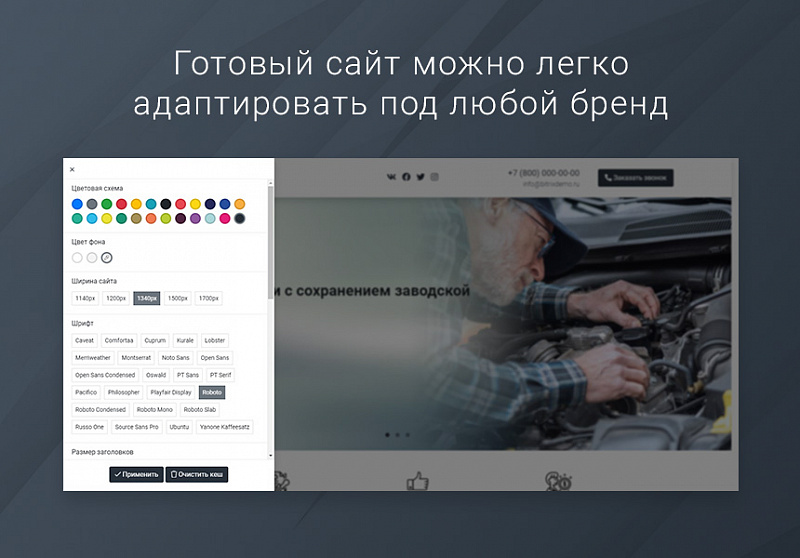 Одностраничный шаблон сайта для автосервиса — демонстрация блоков