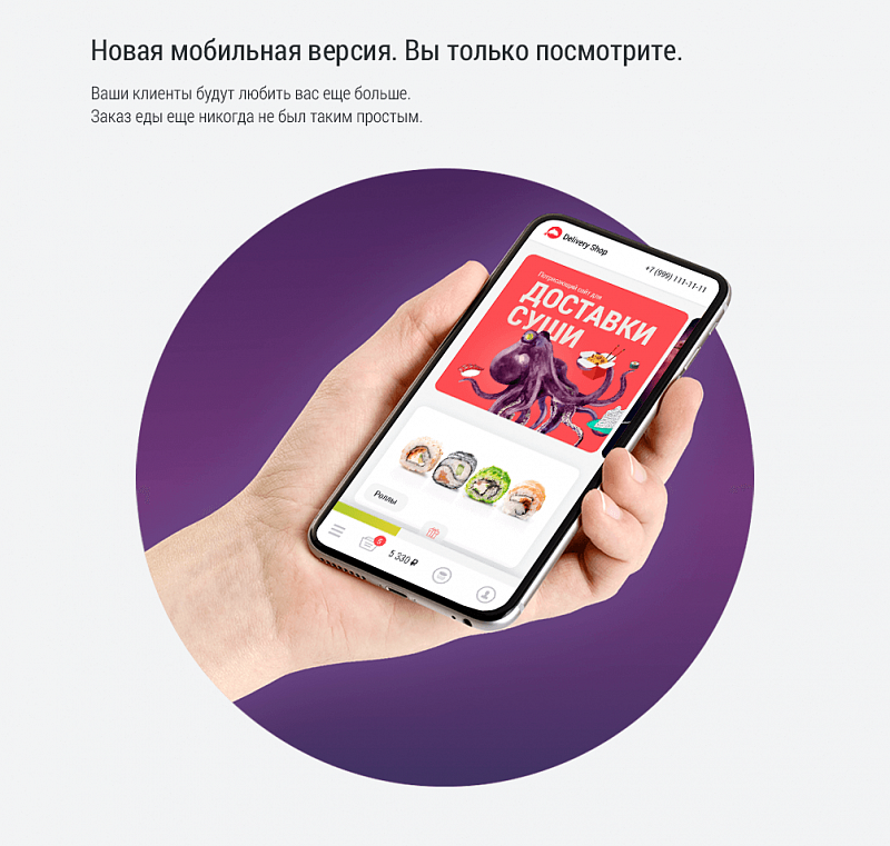 Примеры экранов готового сайта доставки суши с изображениями роллов и макетами страниц