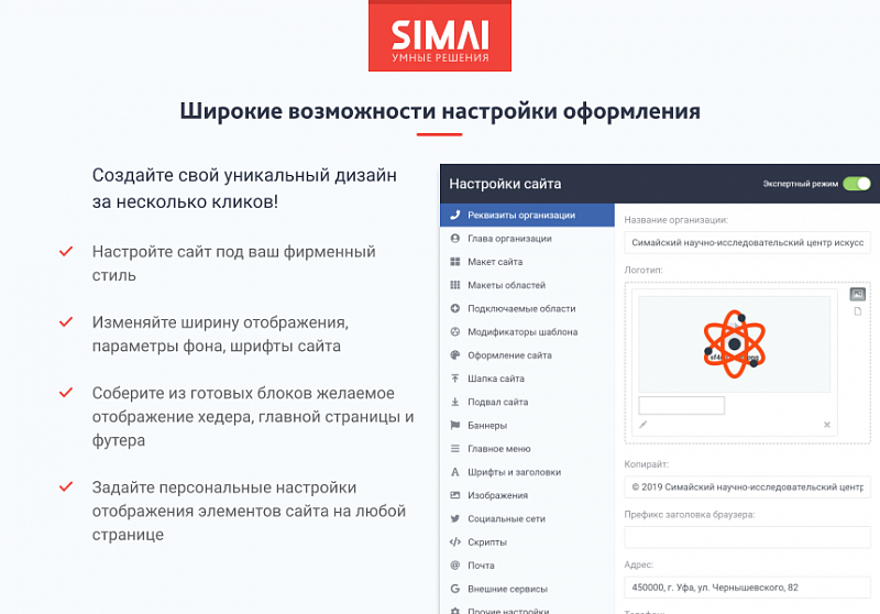 Превью готового адаптивного сайта SIMAI-SF4 для научно-исследовательского института