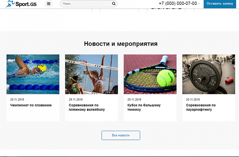 Превью шаблона сайта Sport.GS для фитнес‑клуба