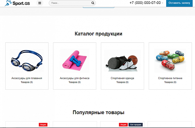 Превью шаблона сайта Sport.GS для фитнес‑клуба