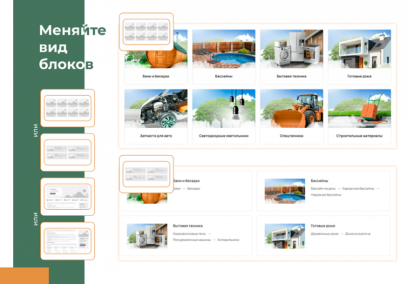 Превью шаблона корпоративного сайта М-Сайт