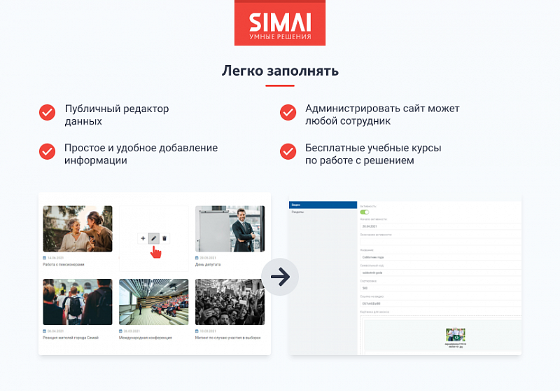 Превью адаптивного сайта кандидата SIMAI-SF4 с версией для слабовидящих