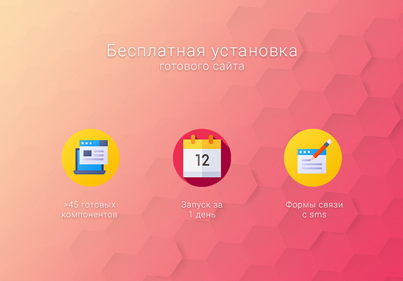 Демонстрация главного экрана одностраничного сайта для салона красоты