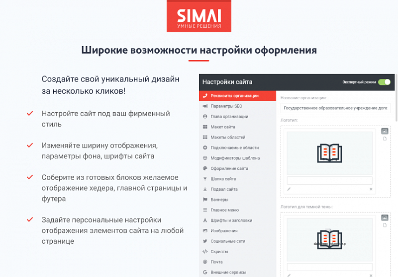 Превью шаблона сайта учебного центра — версия для слабовидящих