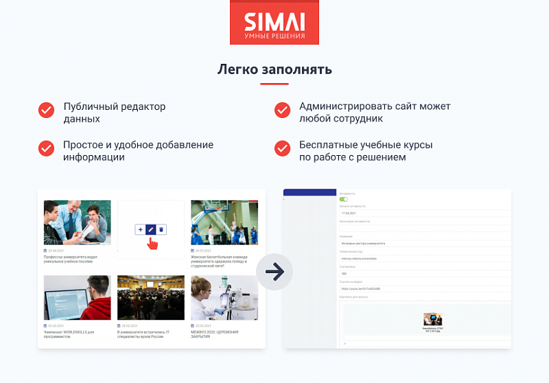 Превью сайта SIMAI-SF4 — версия для слабовидящих