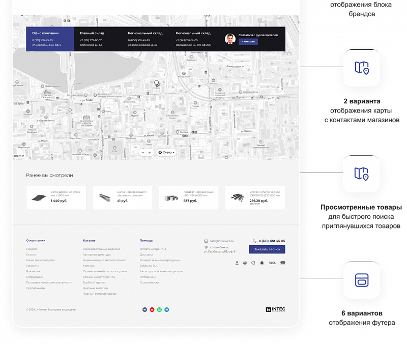 INTEC.Prom — сайт промышленной компании и оптового поставщика