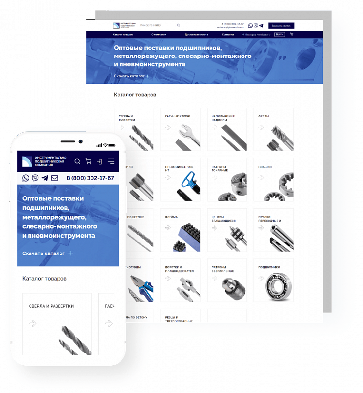 INTEC.Prom — сайт промышленной компании и оптового поставщика