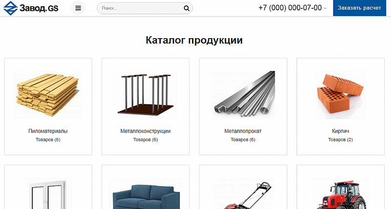 Превью готового сайта Завод.GS для производства и продажи техники