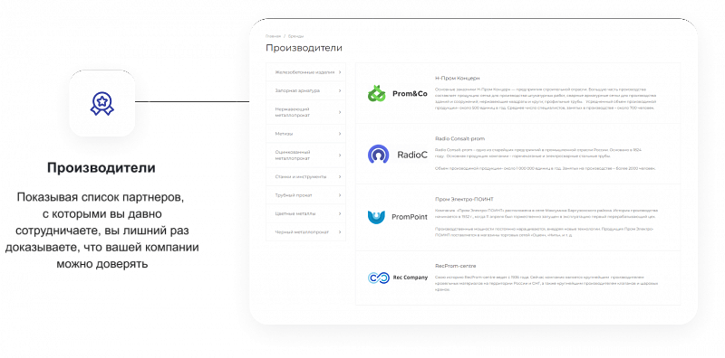 INTEC.Prom — сайт промышленной компании и оптового поставщика