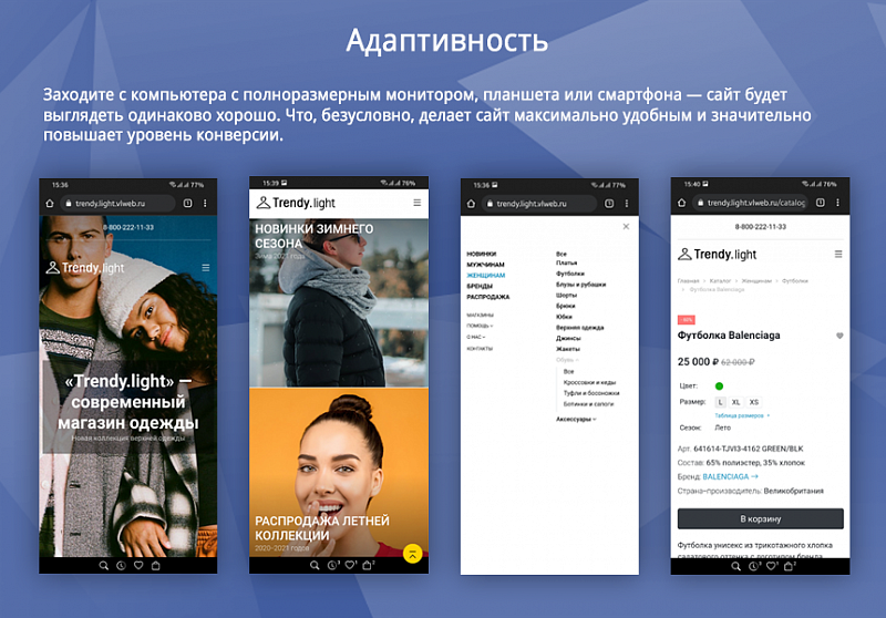 Пример шаблона Trendy[light]: каталог товаров и карточка товара