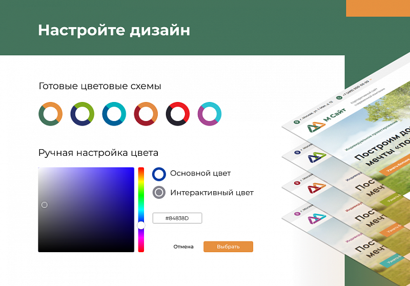 Превью шаблона корпоративного сайта М-Сайт