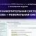INTEC.Kosmos — готовое решение для сайтов на 1С‑Битрикс