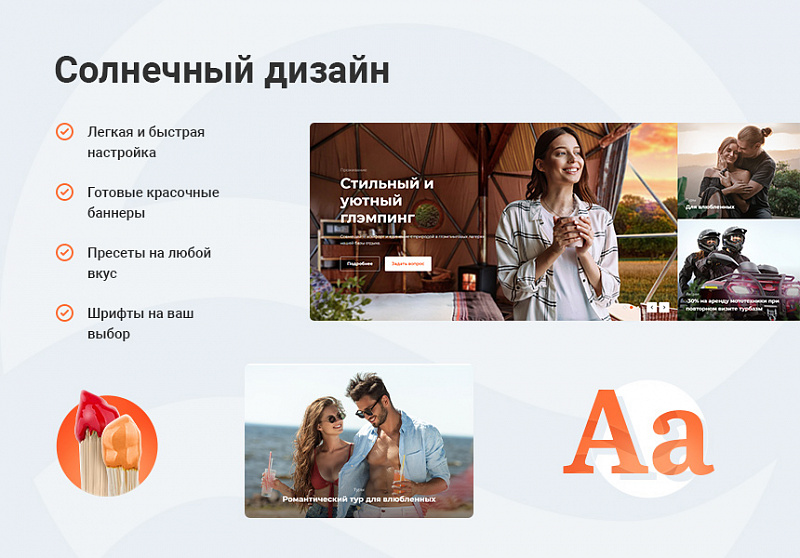 Превью решения Аспро: Корпоративный сайт 3.0