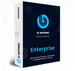 Битрикс Enterprise