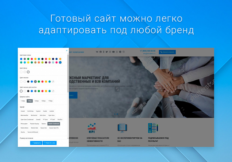 Превью шаблона ВебПростор — одностраничный корпоративный сайт