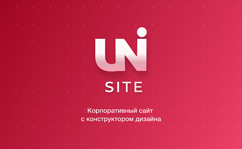 IntecUniverse SITE — корпоративный сайт с конструктором дизайна