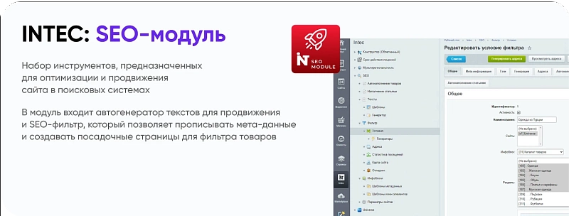 INTEC.Kosmos — готовое решение для сайтов на 1С‑Битрикс