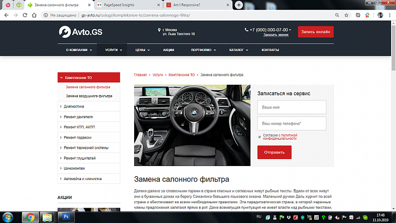 Шаблон сайта Avto.GS для автосервиса с каталогом