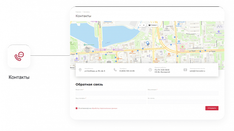 IntecUniverse SITE — корпоративный сайт с конструктором дизайна