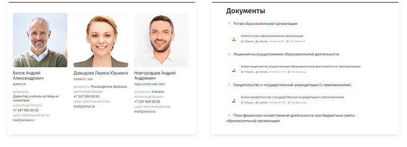 Пример страниц сайта школы с версией для слабовидящих