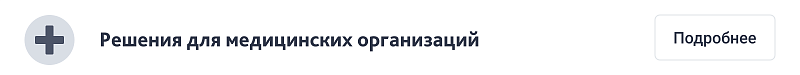 Превью шаблона сайта библиотеки: главная страница с афишей и меню, адаптивный интерфейс