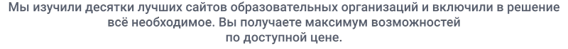 Пример страниц сайта школы с версией для слабовидящих