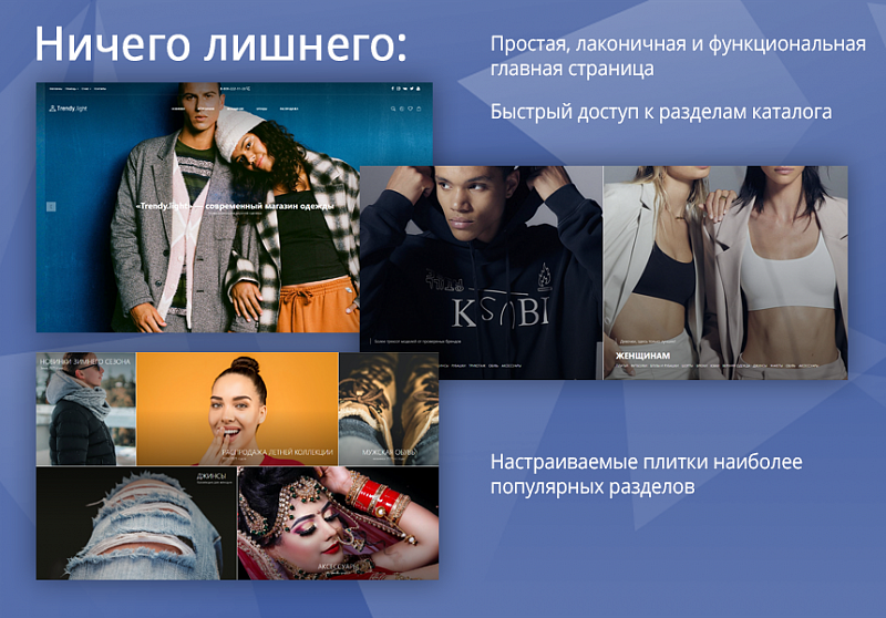 Пример шаблона Trendy[light]: каталог товаров и карточка товара