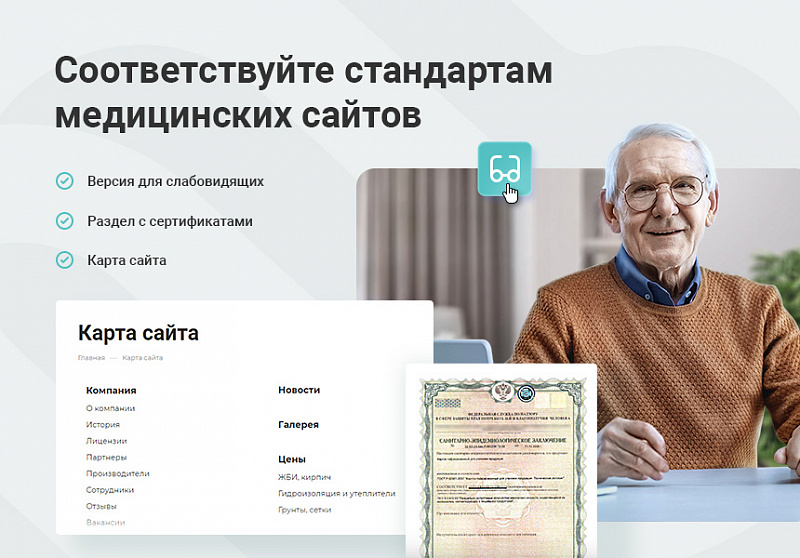 Аспро: Корпоративный сайт 3.0 — превью шаблона