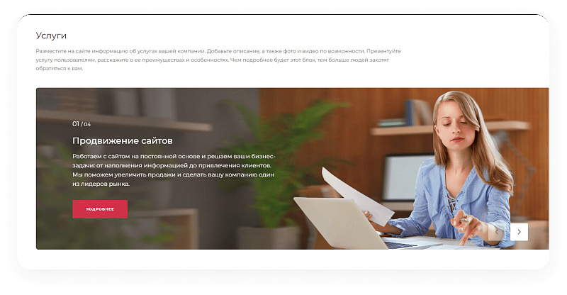 IntecUniverse SITE — корпоративный сайт с конструктором дизайна