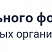 Главная страница сайта благотворительного фонда — адаптивный дизайн и режим для слабовидящих