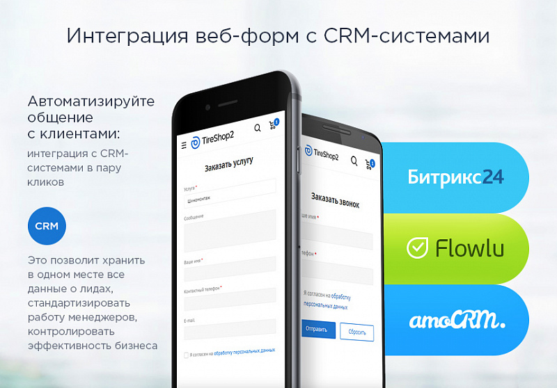 Шаблон оформления интернет-магазина шин и дисков