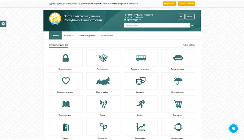 Интерфейс портала открытых данных SIMAI с адаптивным дизайном