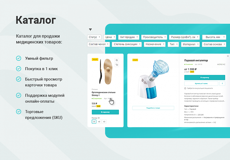 Аспро: Корпоративный сайт 3.0 — превью шаблона